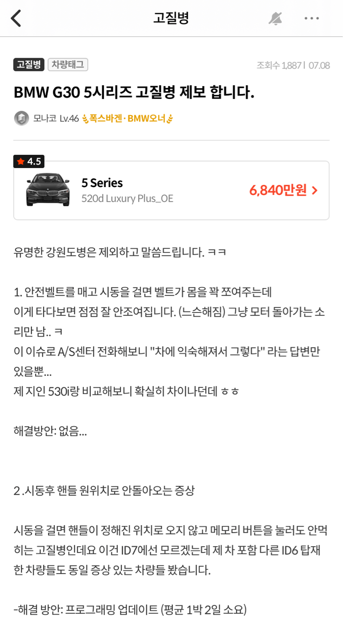 [찐오너 이벤트] 모나코 후기 모두 작성했어요 ^^~  이미지3