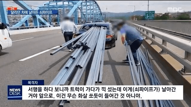 달리던 중 차에 꽂힌 쇠파이프  이미지3