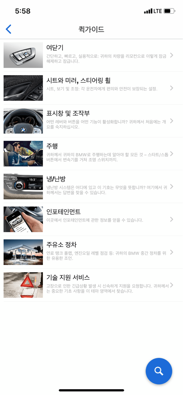 BMW 예비 오너 회원님들을 위한 꿀 팁!  이미지6