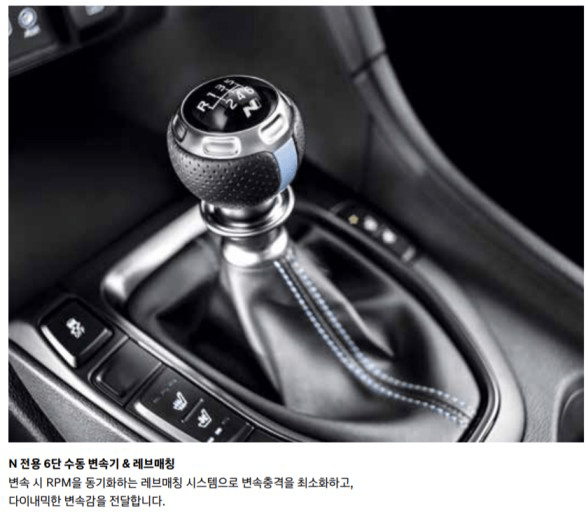 벨로스터N DCT(자동) vs 수동 ㅎㅎ뭐가 좋을까요 이미지2