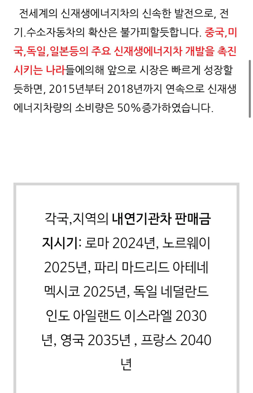 서울시 2035년부터 내연기관차 등록 불허 추진 이미지1