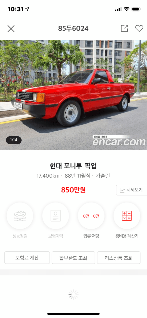 옛날부터 살까말까 하다 결혼하고 포기한차 이미지1