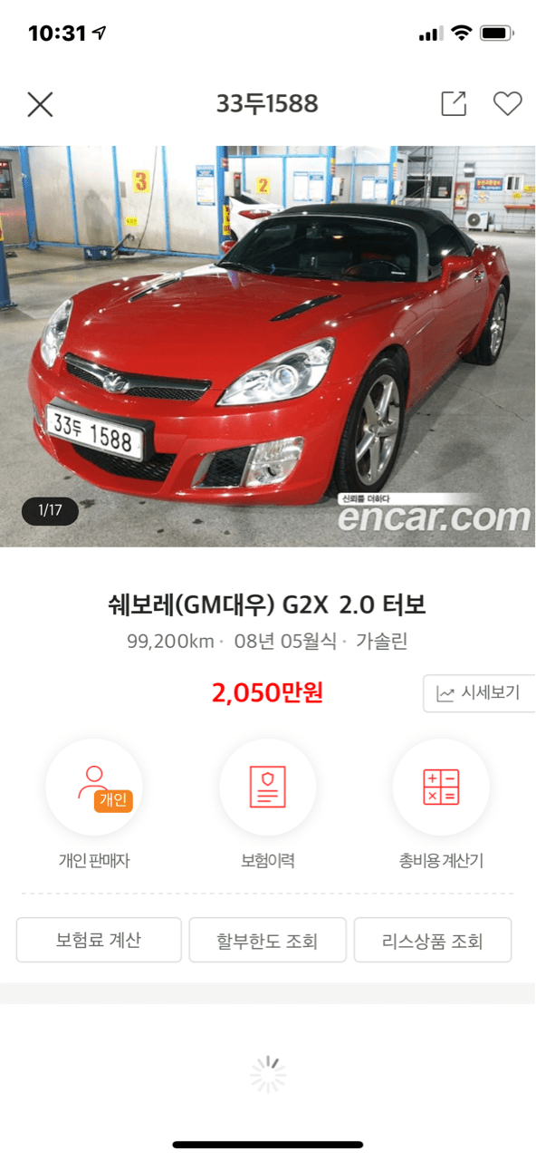옛날부터 살까말까 하다 결혼하고 포기한차 이미지2