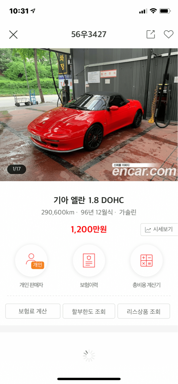 옛날부터 살까말까 하다 결혼하고 포기한차 이미지3