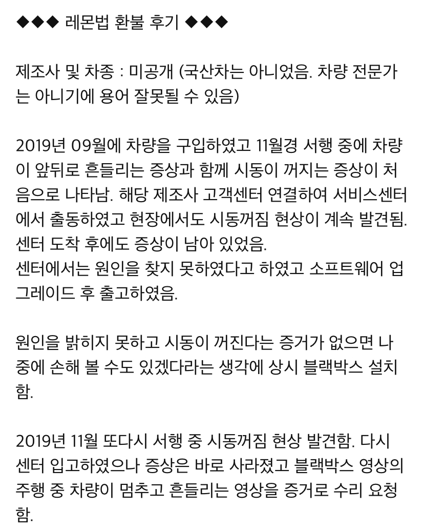 자유주제 - [중요] 한국형 레몬법 차량 교환 받는 후기 | 겟차 커뮤니티