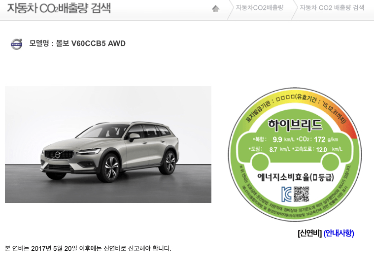 V60CC B5 마일드 하이브리드라 연비 좋을줄 알았는데 게시글 썸네일