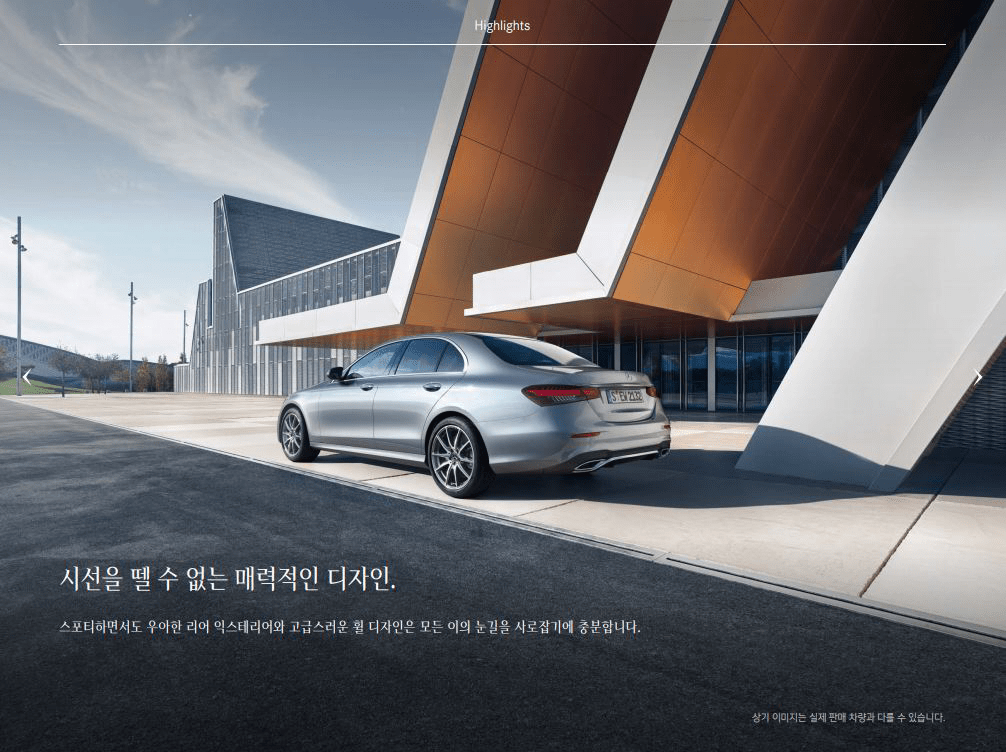 (스압) 신형 E클래스 브로셔, 차량 옵션 정보 올립니다 이미지2
