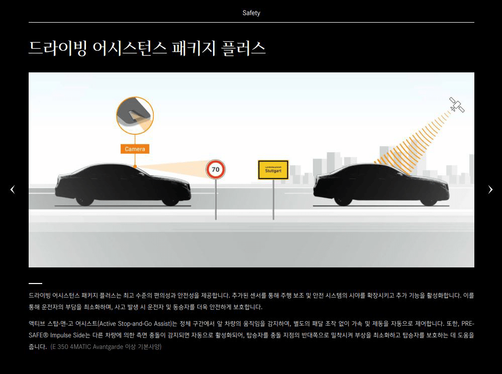 (스압) 신형 E클래스 브로셔, 차량 옵션 정보 올립니다 이미지6