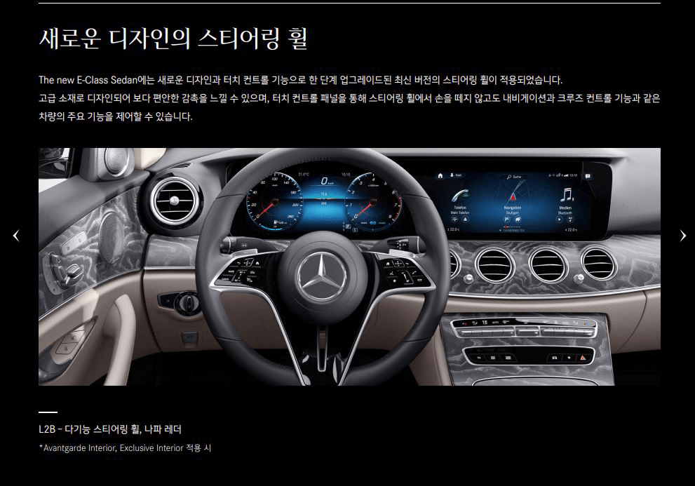 (스압) 신형 E클래스 브로셔, 차량 옵션 정보 올립니다 이미지10