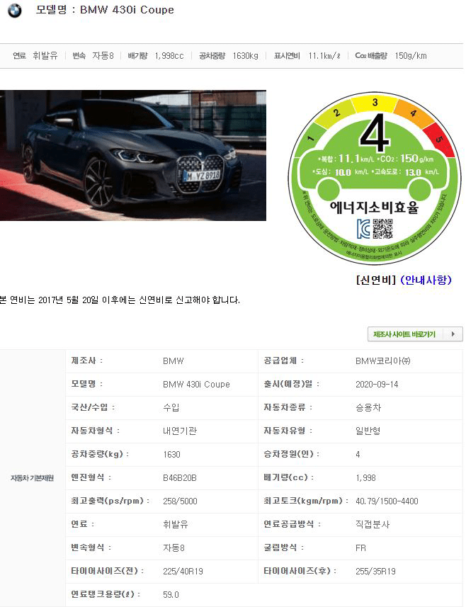 BMW 신형 4시리즈 쿠페 출시 준비중입니다 ^^ 이미지1