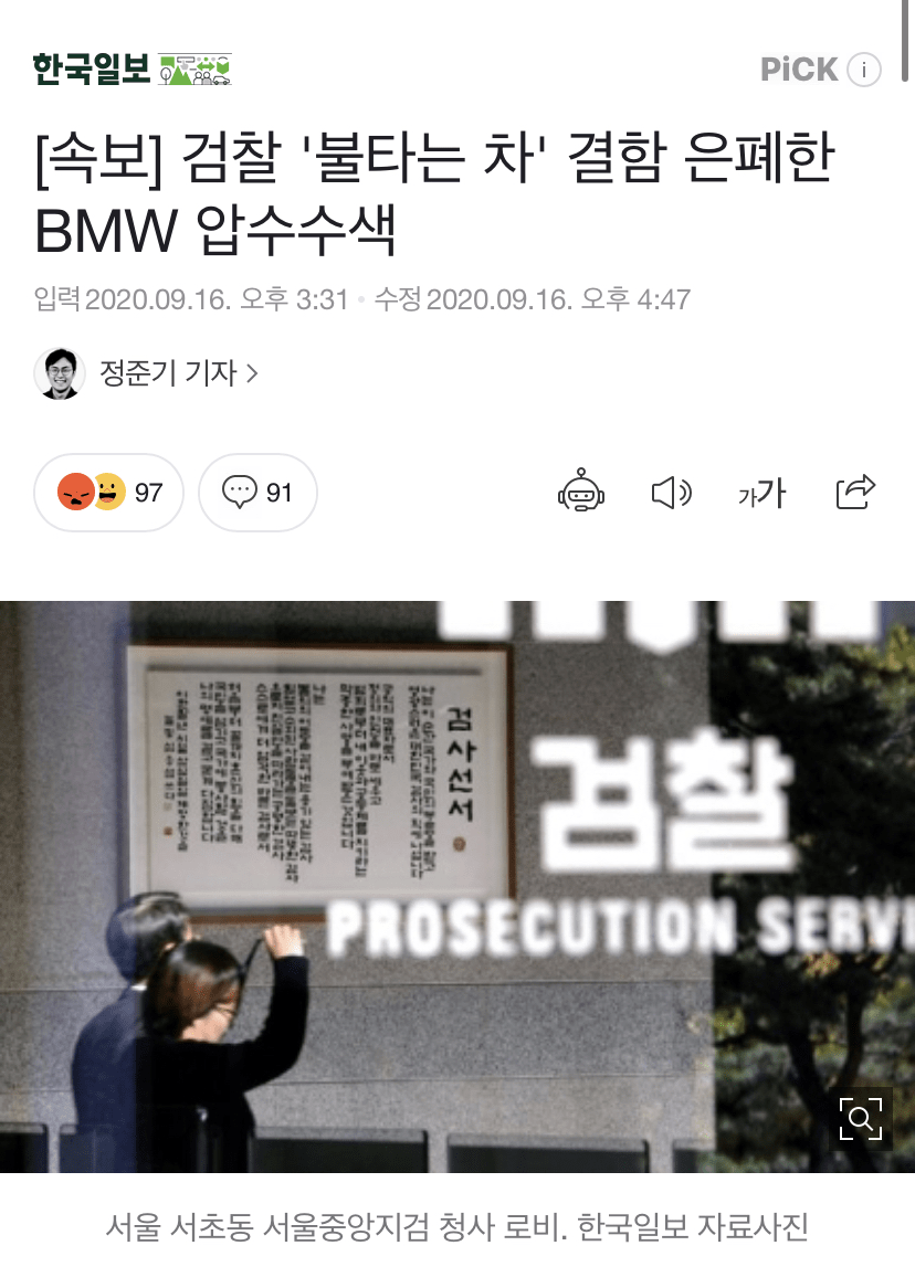 BMW 압수수색.. ㅠ 출고에는 지장 없겠죠! 이미지1