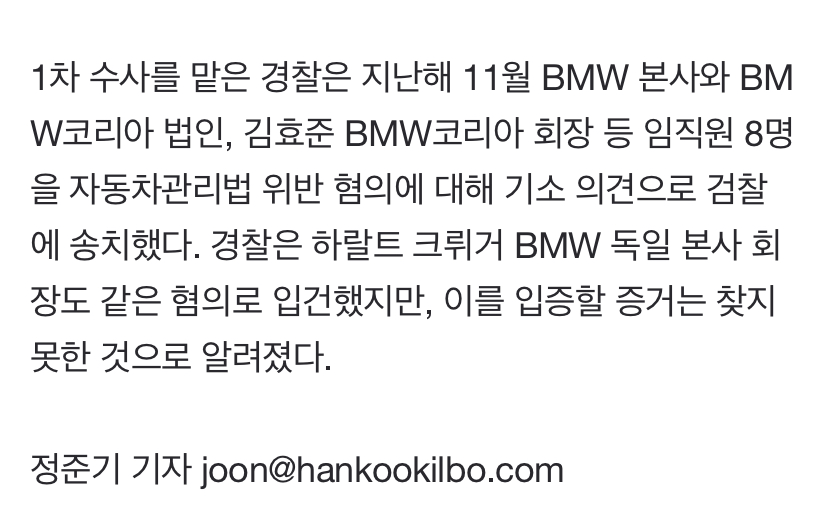 BMW 압수수색.. ㅠ 출고에는 지장 없겠죠! 이미지3