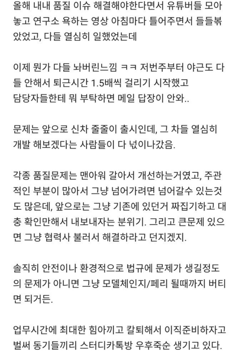 현대자동차의 속사정 (내부 근황) 이미지1