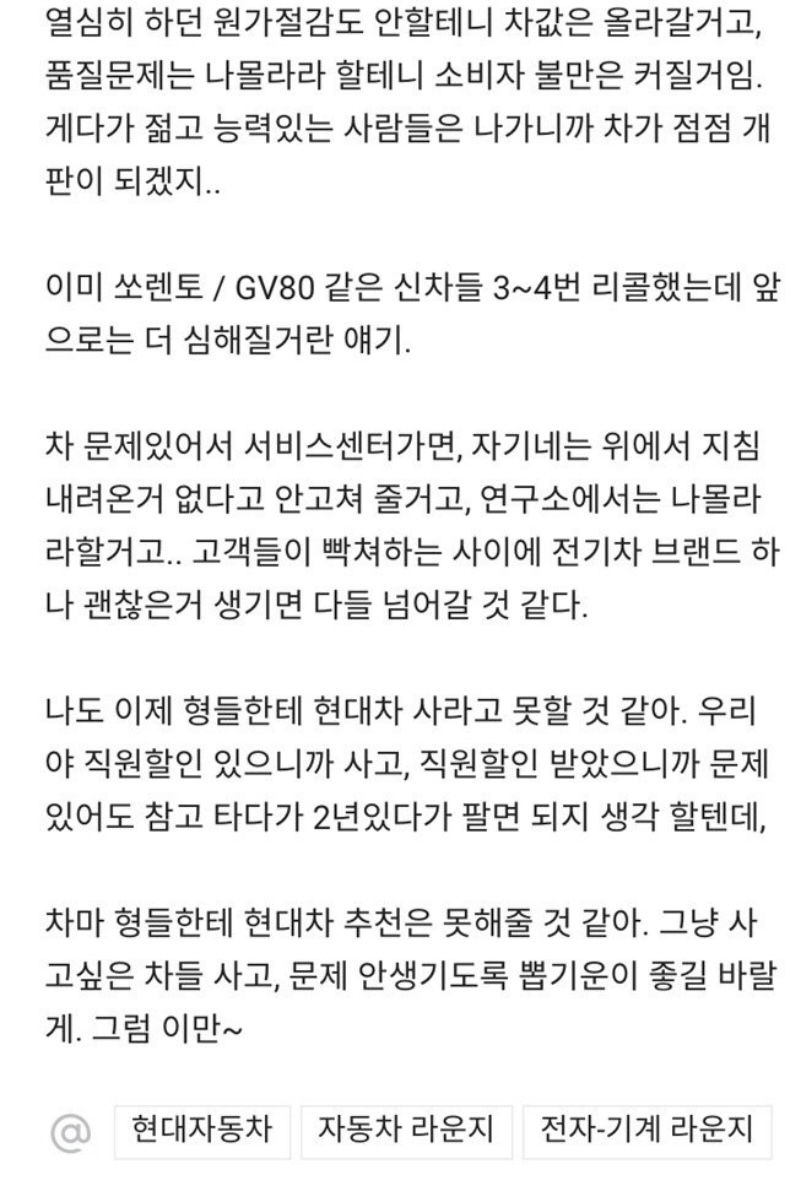현대자동차의 속사정 (내부 근황) 이미지2