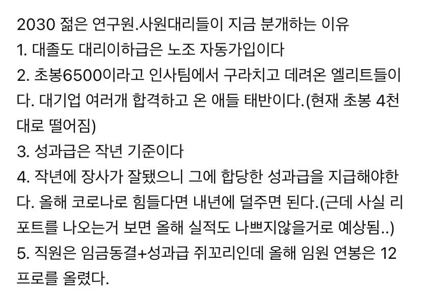 현대자동차의 속사정 (내부 근황) 이미지3