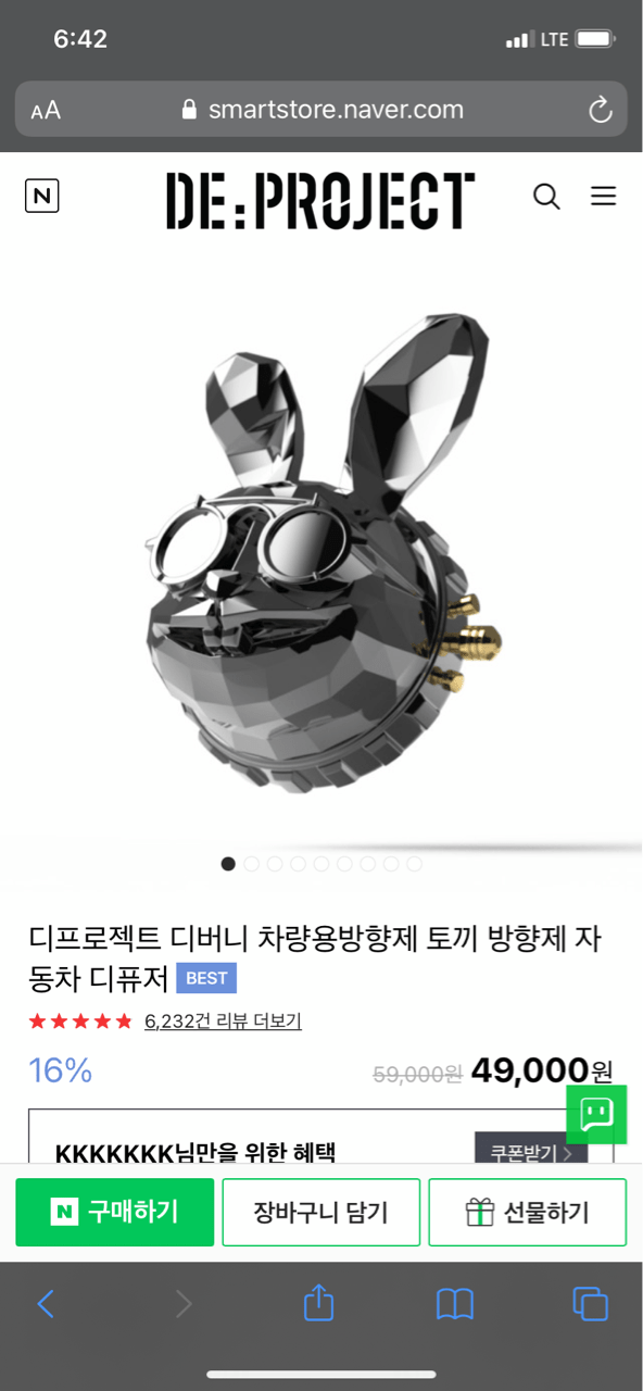 디프로젝트 토끼 방향제 이미지2