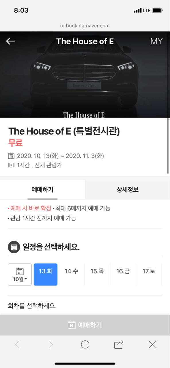 신형 E클래스 13일부터 전시 예정이라고 합니다 ^^ 이미지1