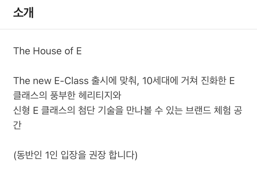 신형 E클래스 13일부터 전시 예정이라고 합니다 ^^ 이미지2