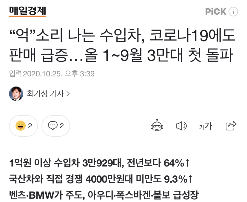 1억 이상 수입차 첫 3만대 돌파.. 썸네일