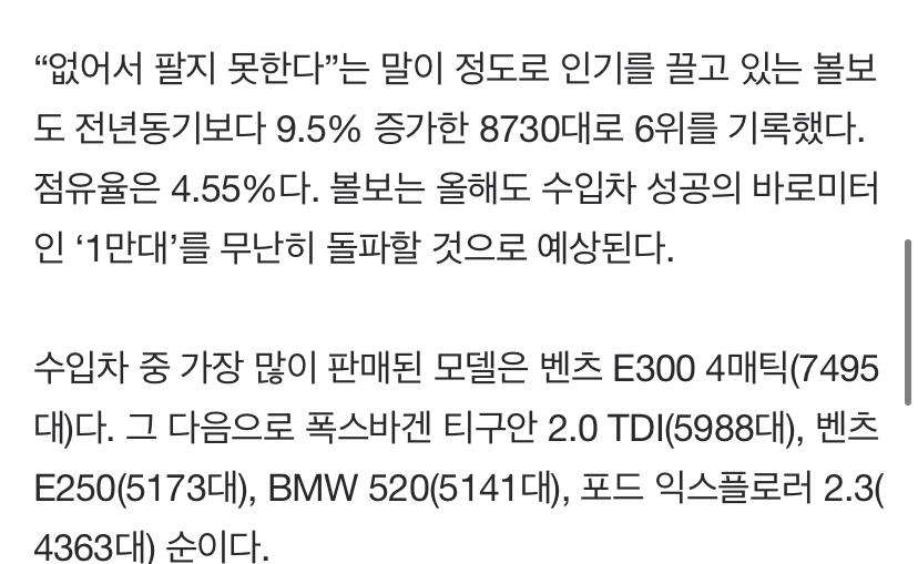1억 이상 수입차 첫 3만대 돌파.. 이미지4