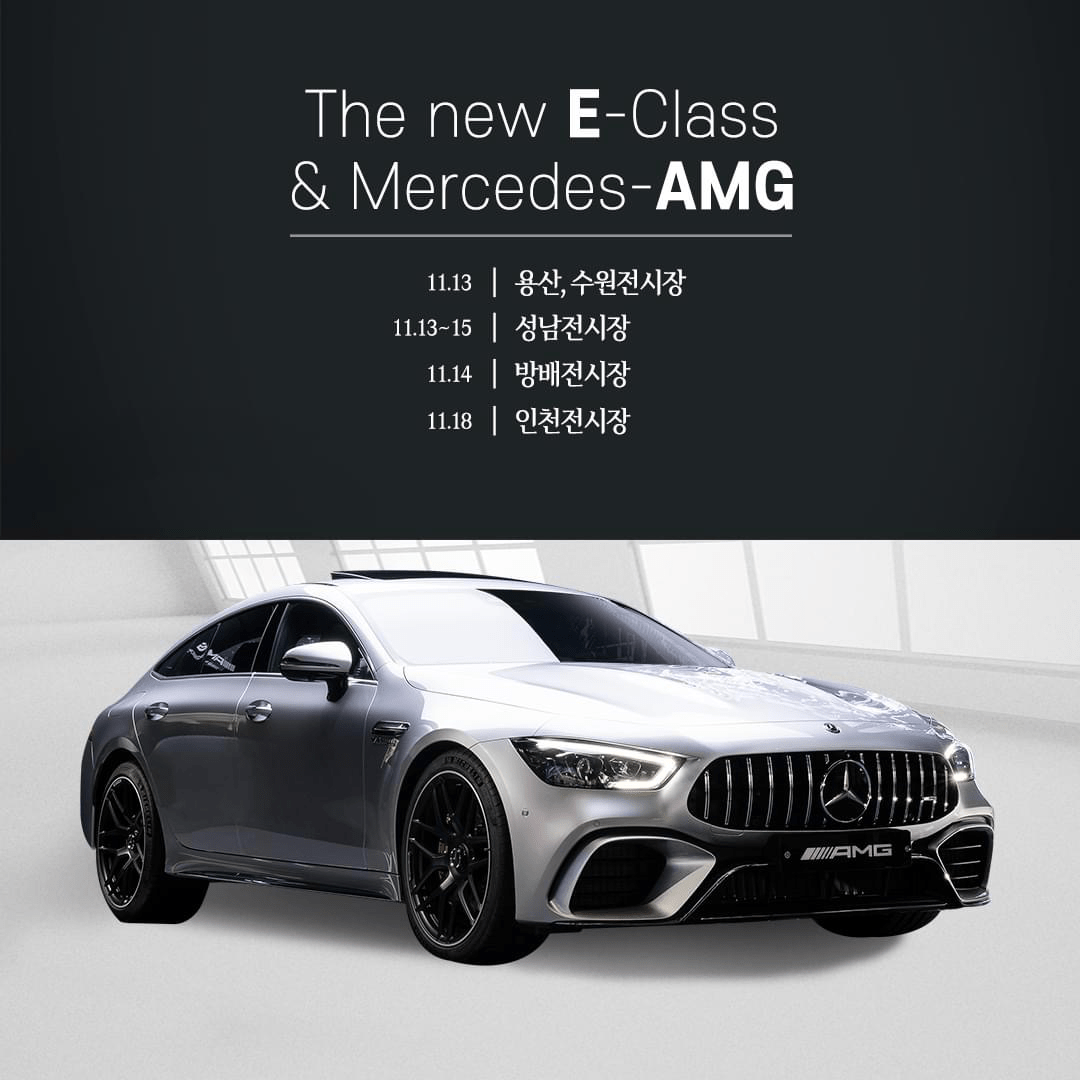 11월 벤츠 한성 자동차 시승 안내 이미지1