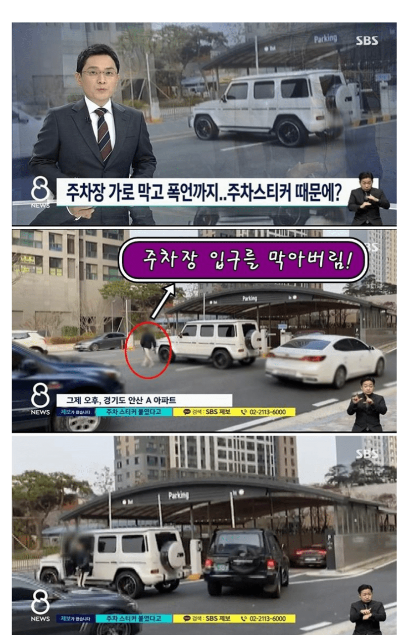 [분노주의] 경비원에게 쌍욕, 갑질하는 26살 지바겐오너 이미지2