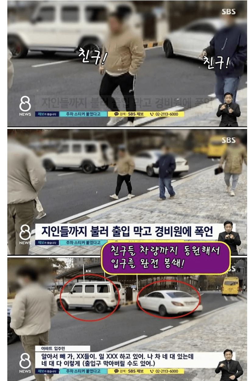 [분노주의] 경비원에게 쌍욕, 갑질하는 26살 지바겐오너 이미지3
