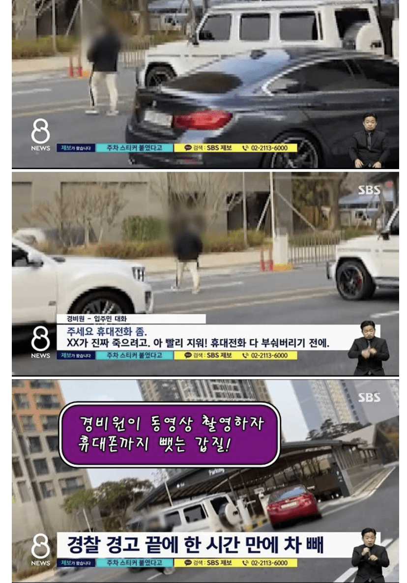 [분노주의] 경비원에게 쌍욕, 갑질하는 26살 지바겐오너 이미지4
