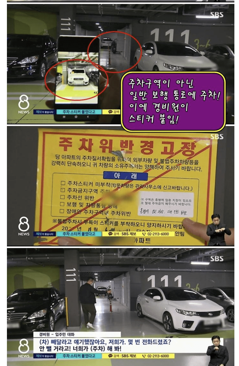 [분노주의] 경비원에게 쌍욕, 갑질하는 26살 지바겐오너 이미지5