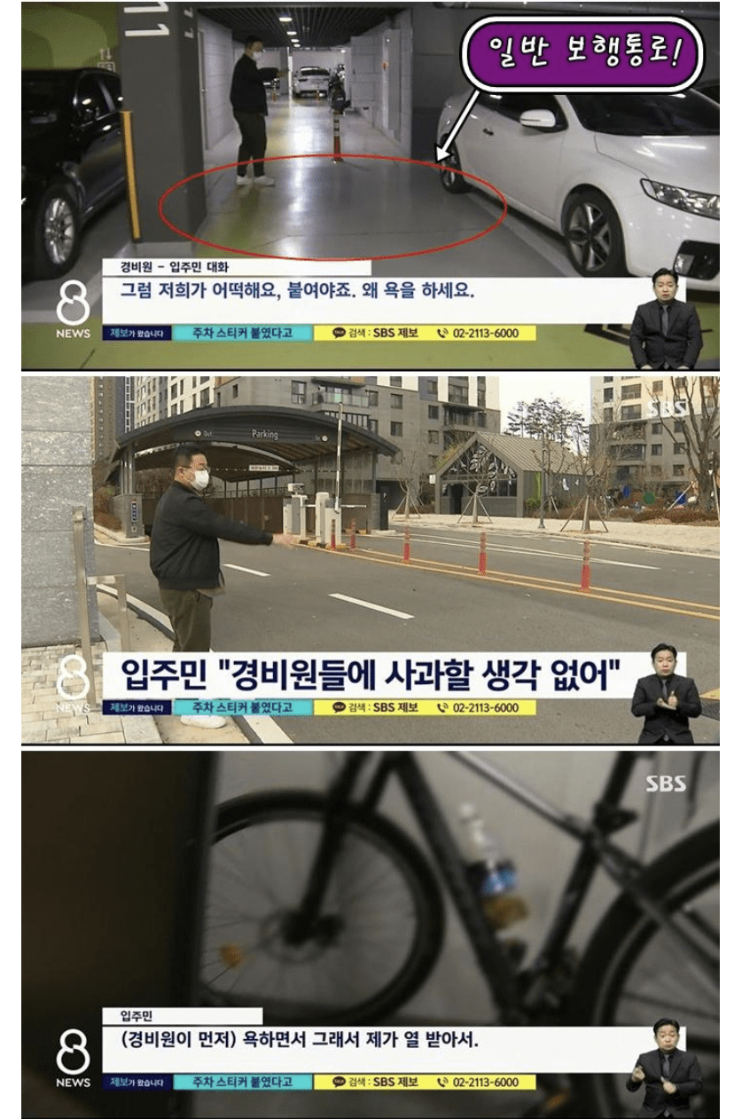 [분노주의] 경비원에게 쌍욕, 갑질하는 26살 지바겐오너 이미지6