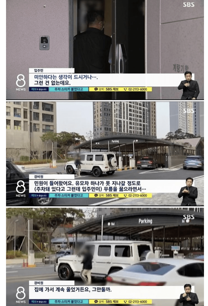 [분노주의] 경비원에게 쌍욕, 갑질하는 26살 지바겐오너 이미지7