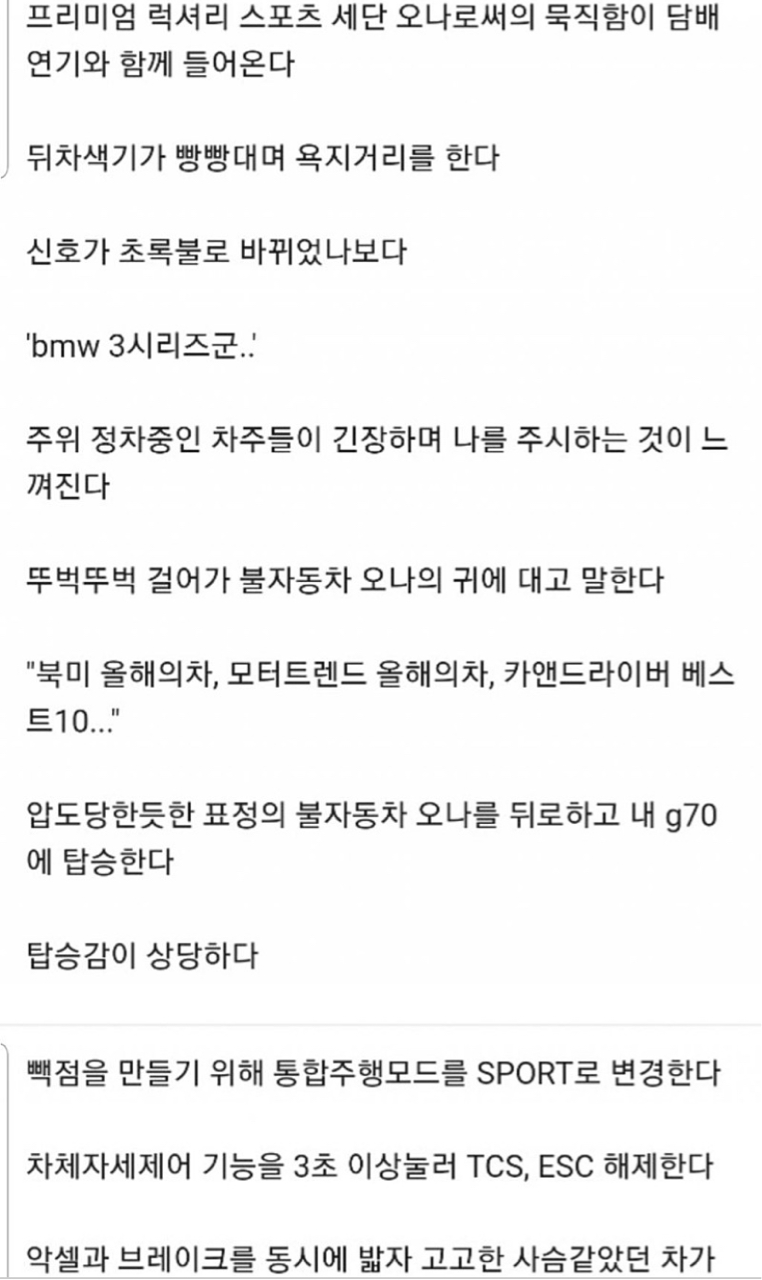 (유머) “나는 G70 오너다” 이미지1