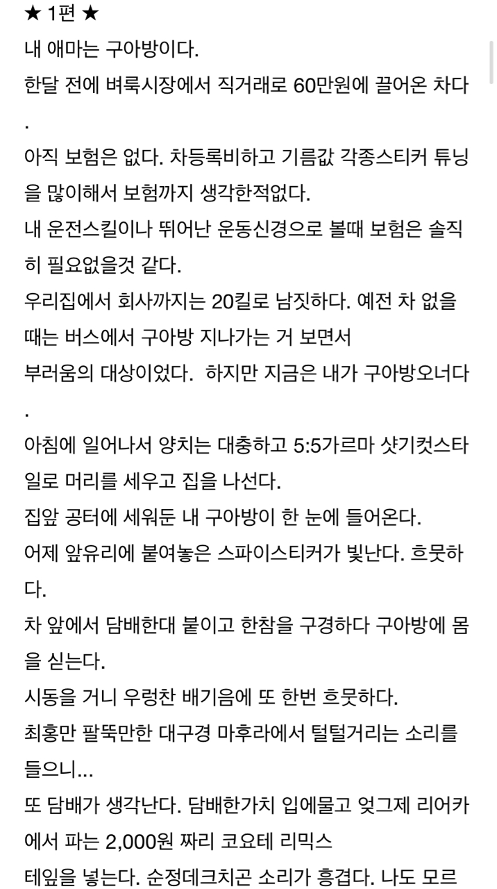 (유머) 나는 구아방 오너다 이미지1