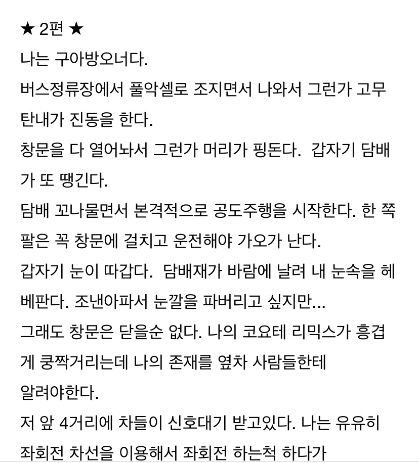 (유머) 나는 구아방 오너다 2편 이미지1
