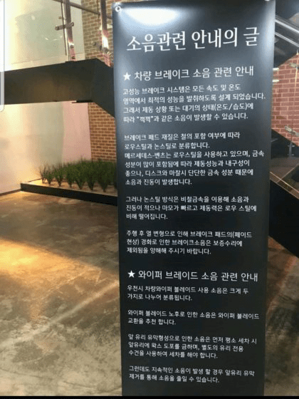 독일차가 브레이크 소음이 유독 심한 이유 ? 이미지1