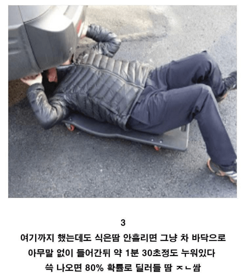 (유머) 중고차 딜러한테 호구 안잡히는법  이미지2