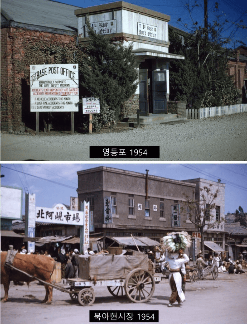 (비차량) 컬러 사진으로 복원된 1950년대 한국 이미지7