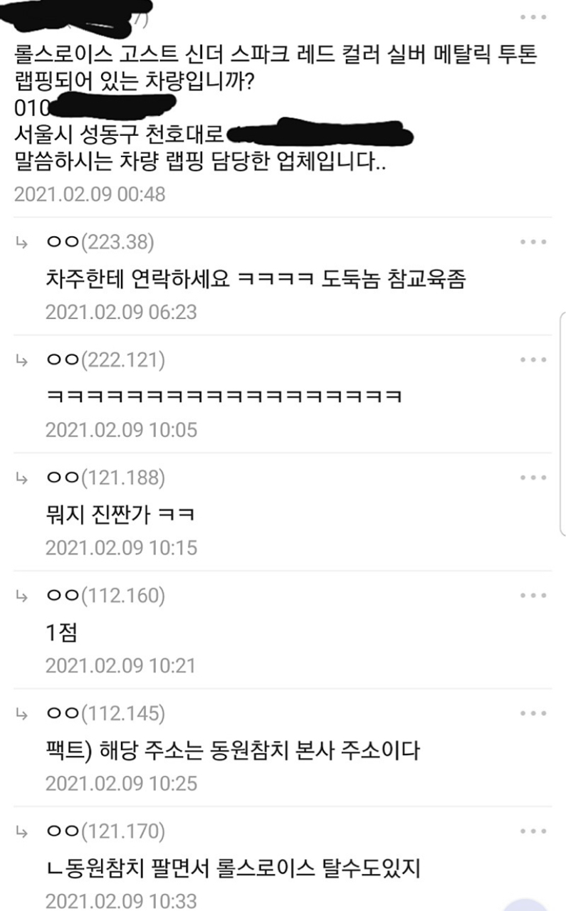 롤스로이스 환의의 여신상 뽑아온 디씨인 이미지2