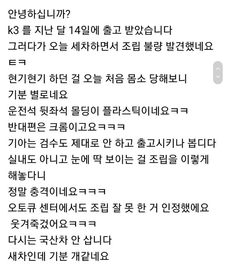 K3 신차 출고한 보배인 (짝짝이 에디션) 이미지2