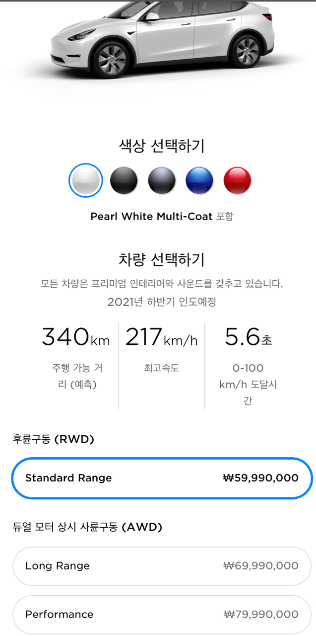 테슬라 모델Y 가격 나왔습니다☺️ 겟차 1등으로 주문완료  이미지2