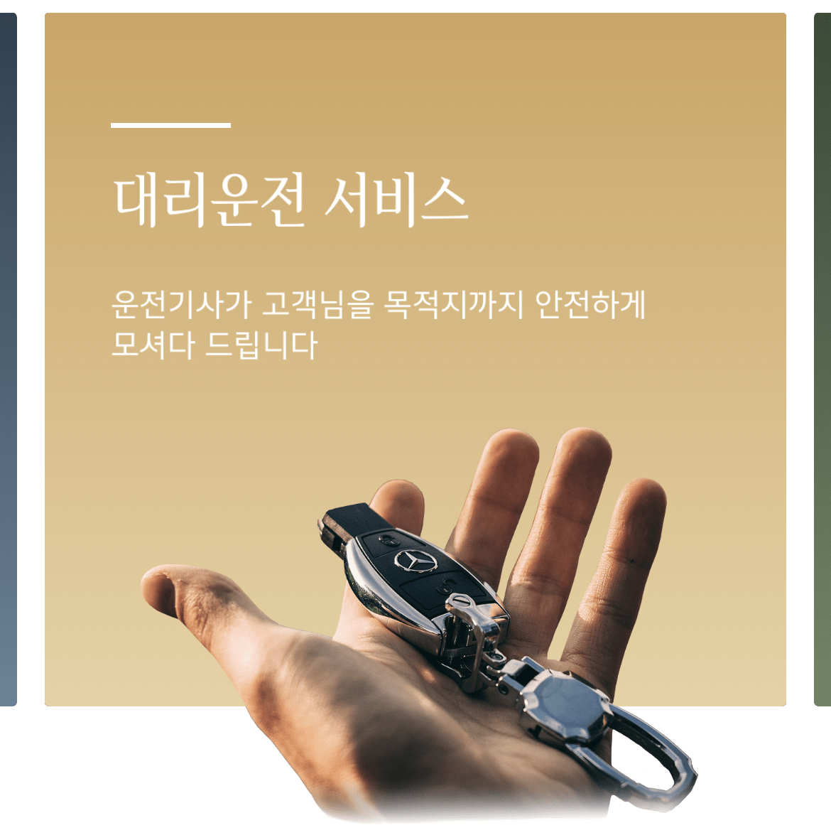 자유주제 - 메르세데스 미 케어 어플 | 겟차 커뮤니티