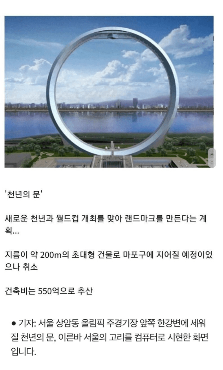 비차량) 20년 전 계획했던 서울의 랜드마크  이미지3
