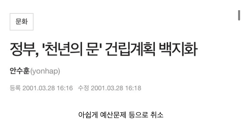 비차량) 20년 전 계획했던 서울의 랜드마크  이미지5