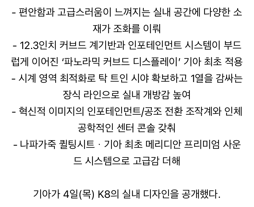 기아 K8 인테리어 공개 되었습니다. 이미지2