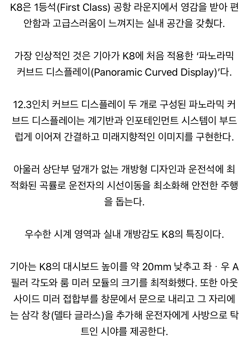 기아 K8 인테리어 공개 되었습니다. 이미지3