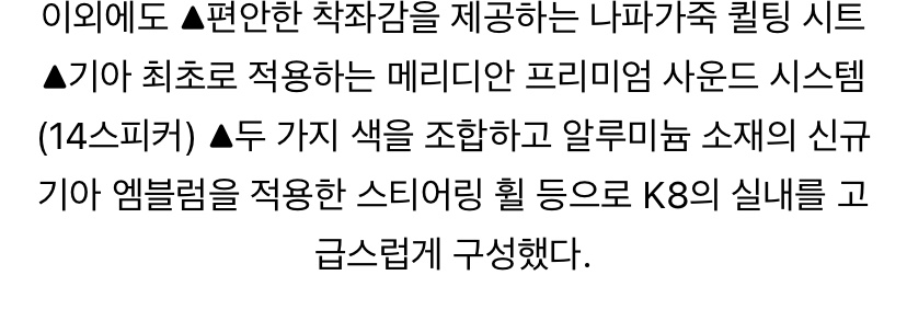 기아 K8 인테리어 공개 되었습니다. 이미지4