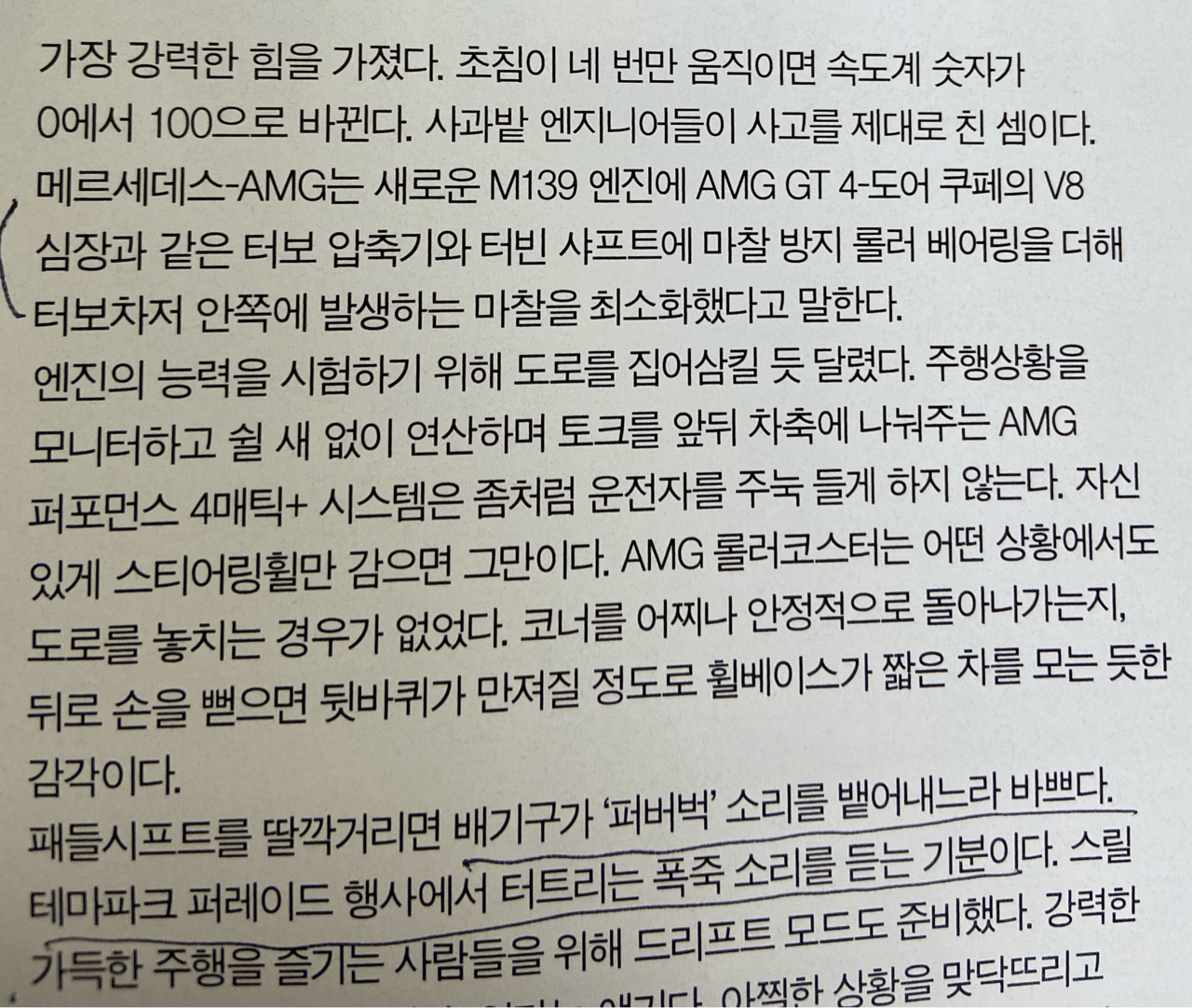 갑자기 비교해 보고 싶어서요-M440i vs CLA45s 이미지2