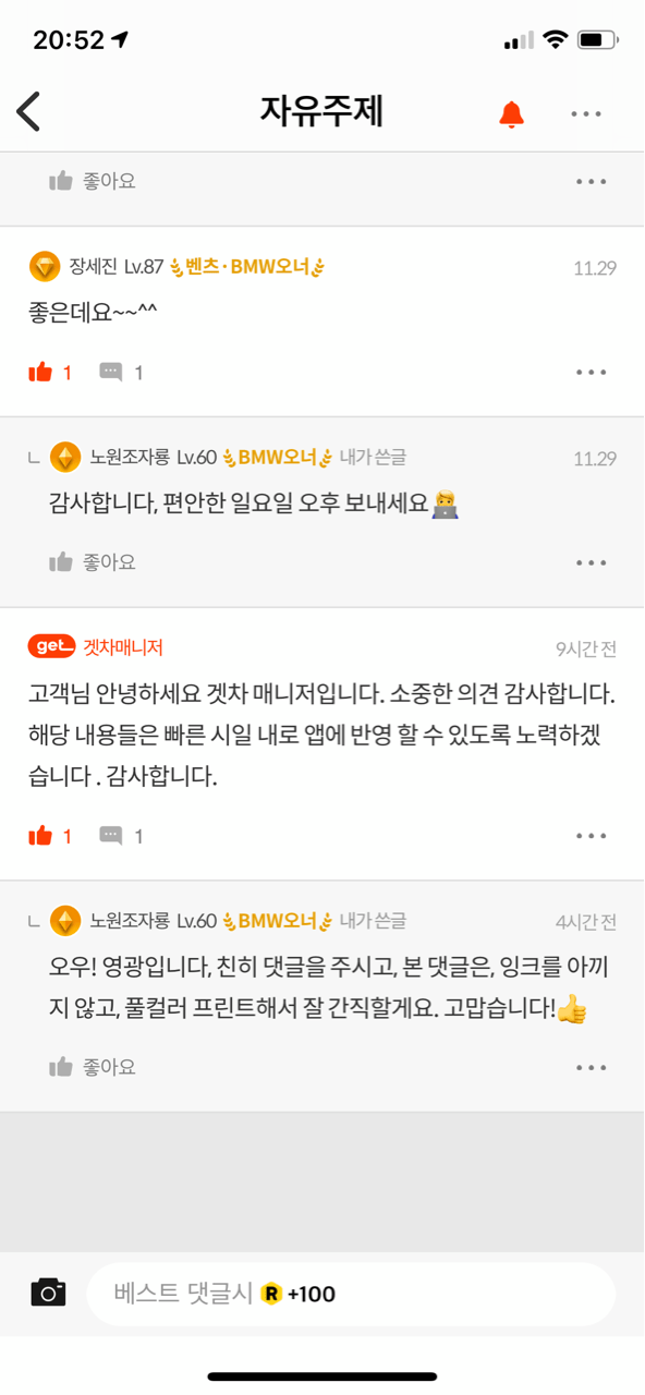 댓글 이미지