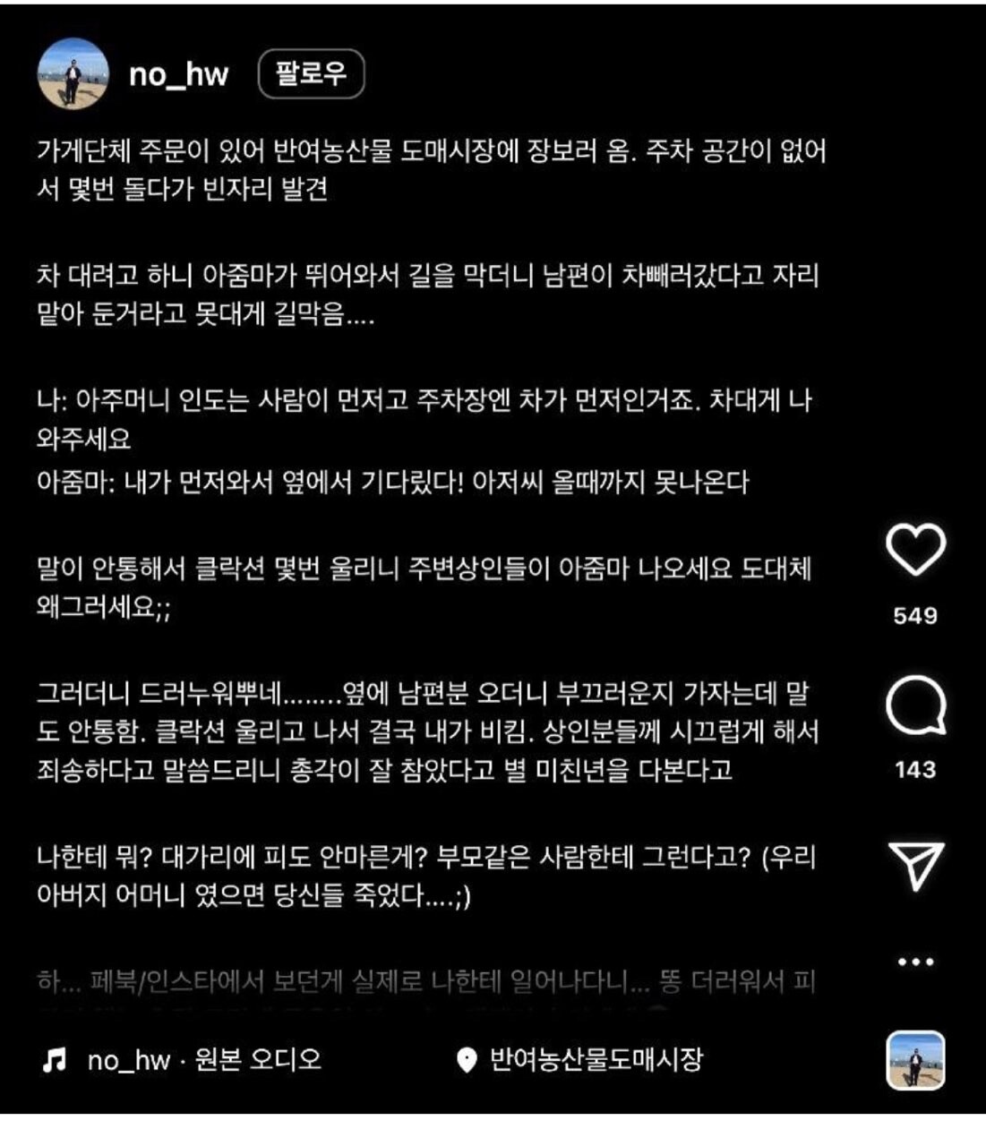 주차장 알박기를 이렇게도 하네요  썸네일
