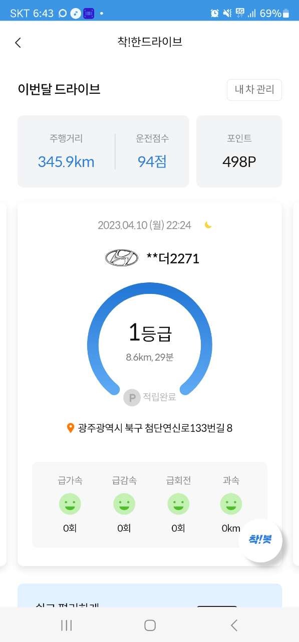 댓글 이미지